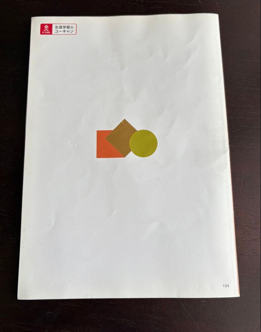 日本語教師養成教材セット