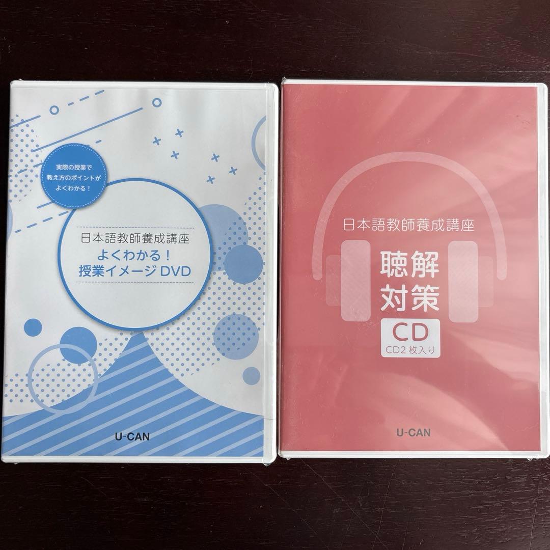 日本語教師養成教材セット