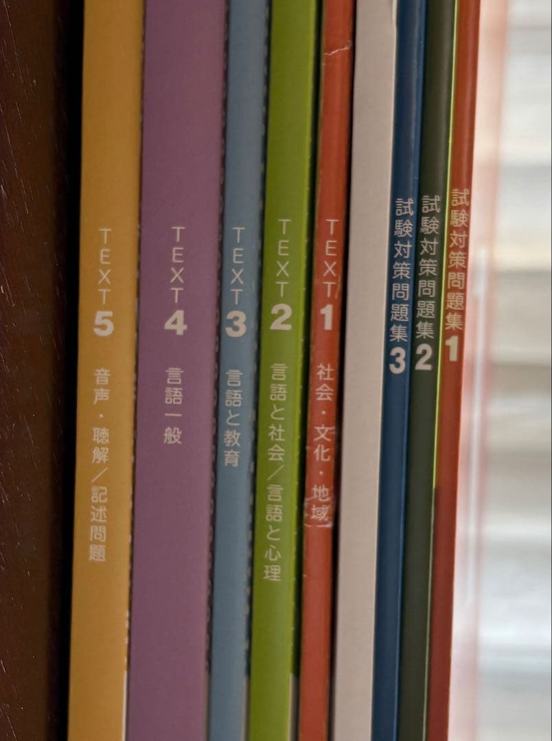 日本語教師養成教材セット