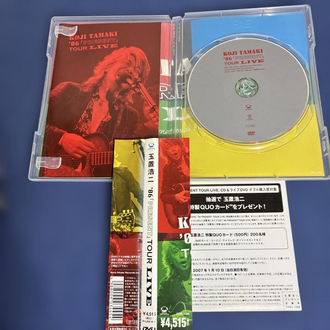 ミュージック KOJI TAMAKI '06 PRESENT TOUR LIVE DVD