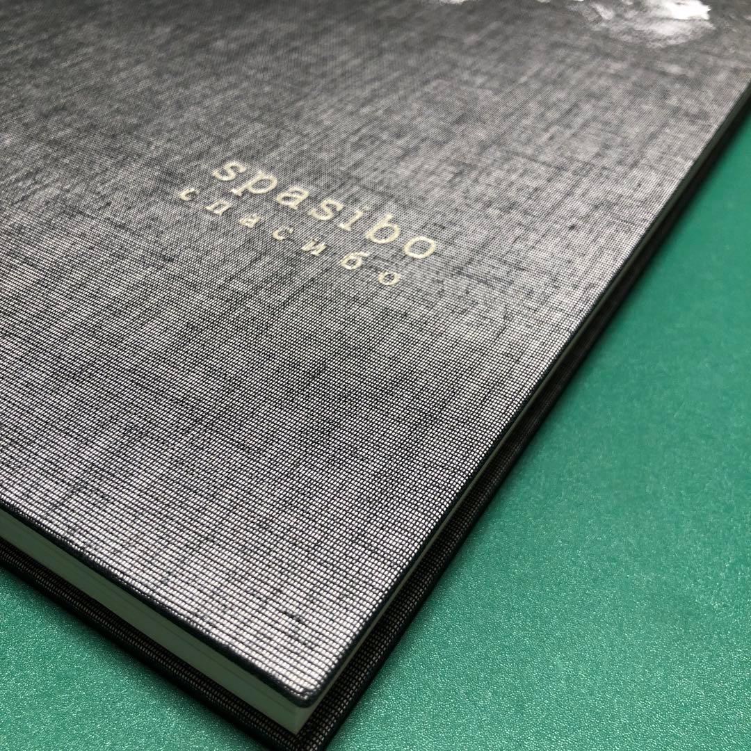 アート・デザイン・音楽 Spasibo by DAVIDE MONTELEONE