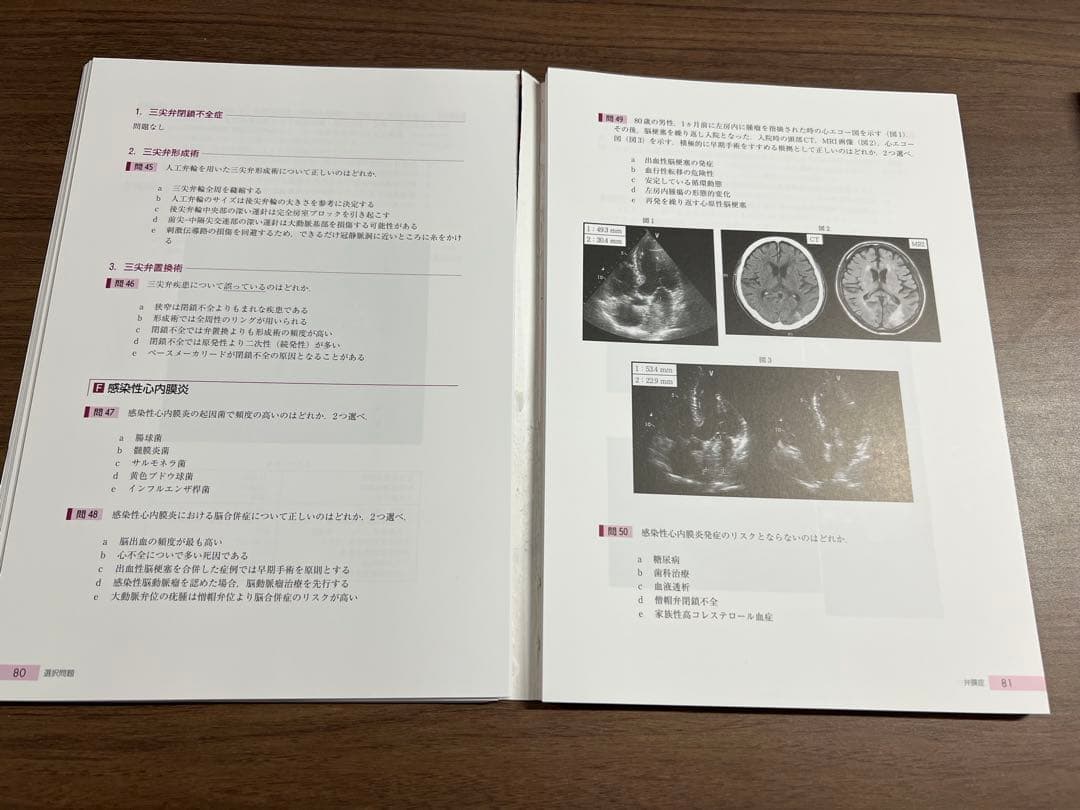 心臓血管外科専門医認定試験2016～2020 ―問題編/解説編【裁断済】