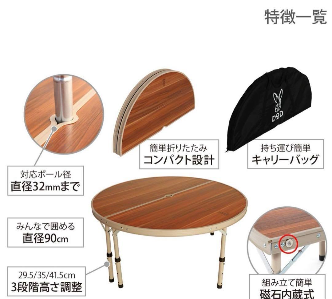 DOD ワンポールテントテーブル　TB6-487