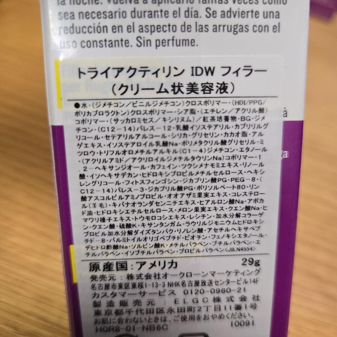 トライアクティリン　Tri-Aktiline　7個