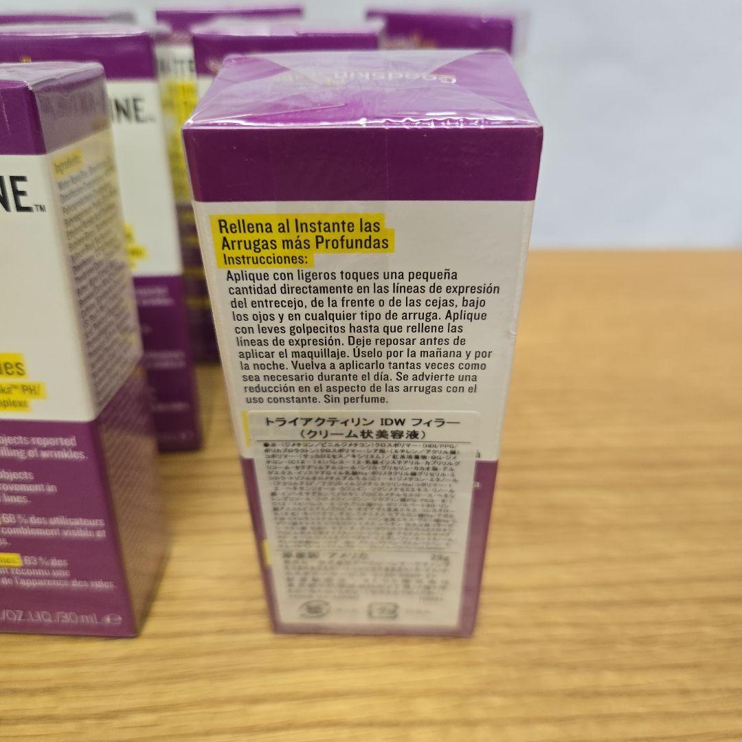 トライアクティリン　Tri-Aktiline　7個