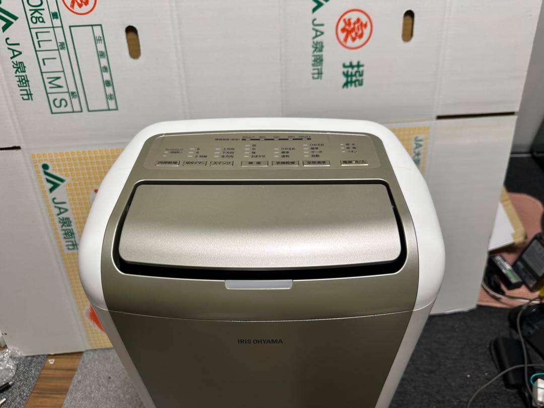 2022年製 IRISOHYAMA 空気清浄機能付き除湿機 KIJCP-M120