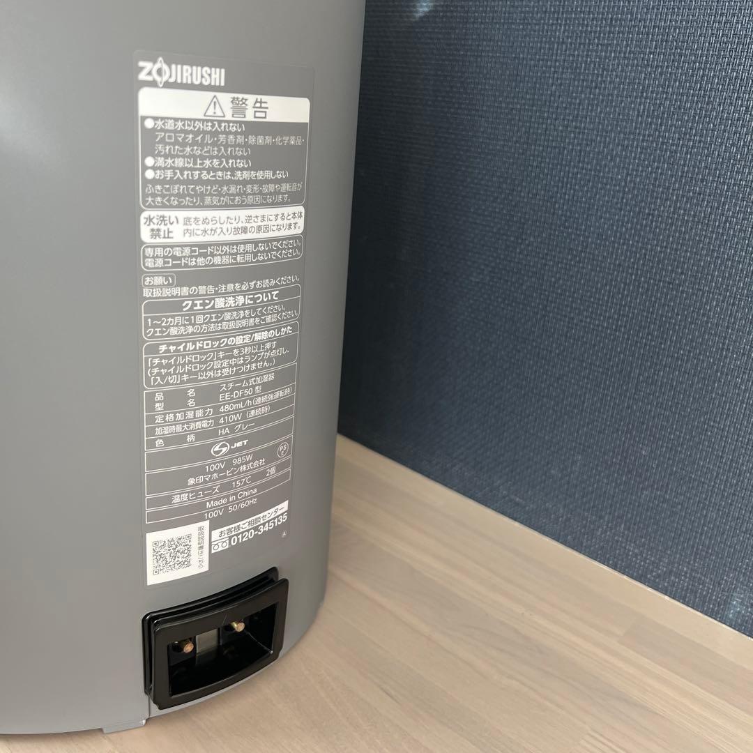 スチーム式加湿器 グレー 4.0L