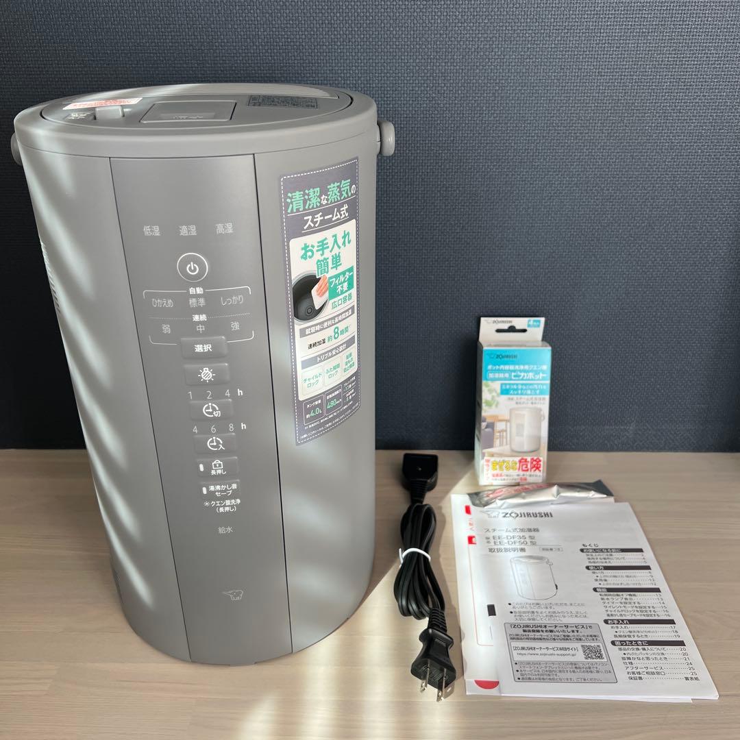 スチーム式加湿器 グレー 4.0L