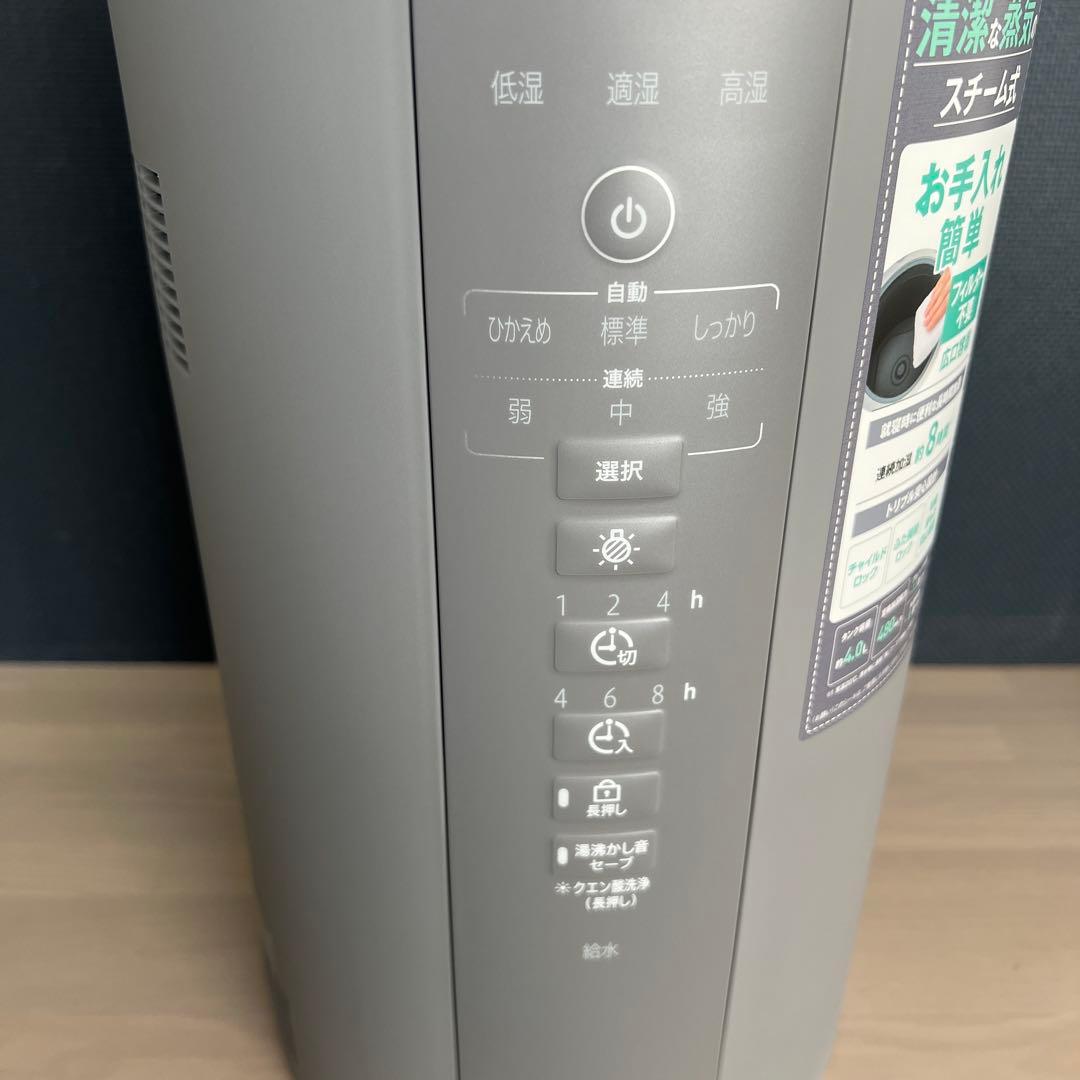 スチーム式加湿器 グレー 4.0L