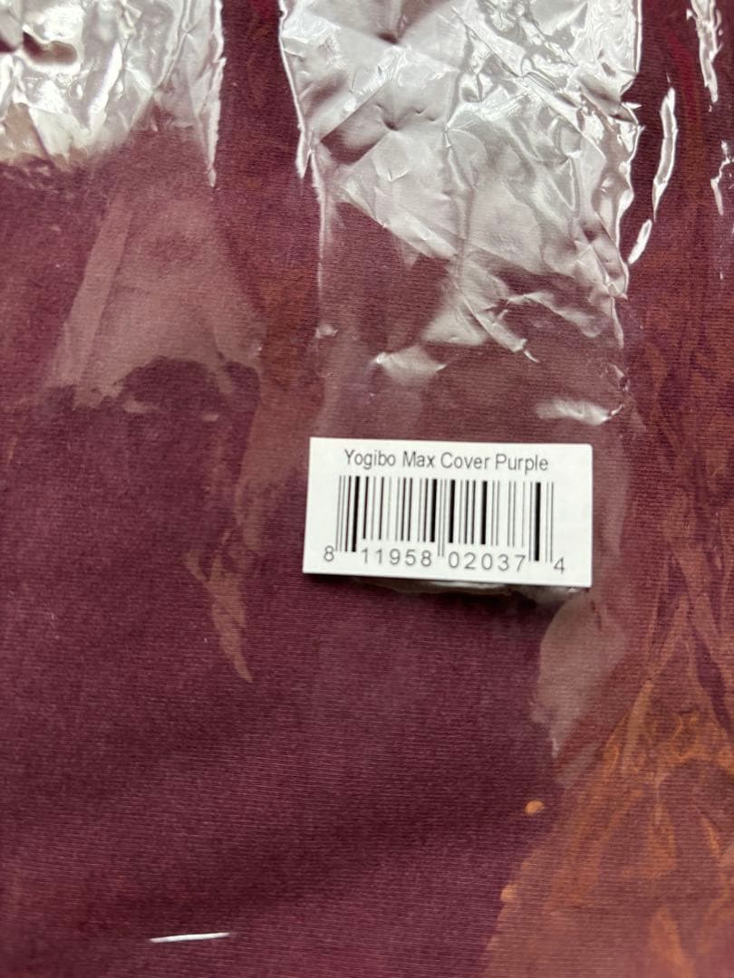 新品タグ付き ヨギボーカバー Yogibo Max Cover ディープパープル
