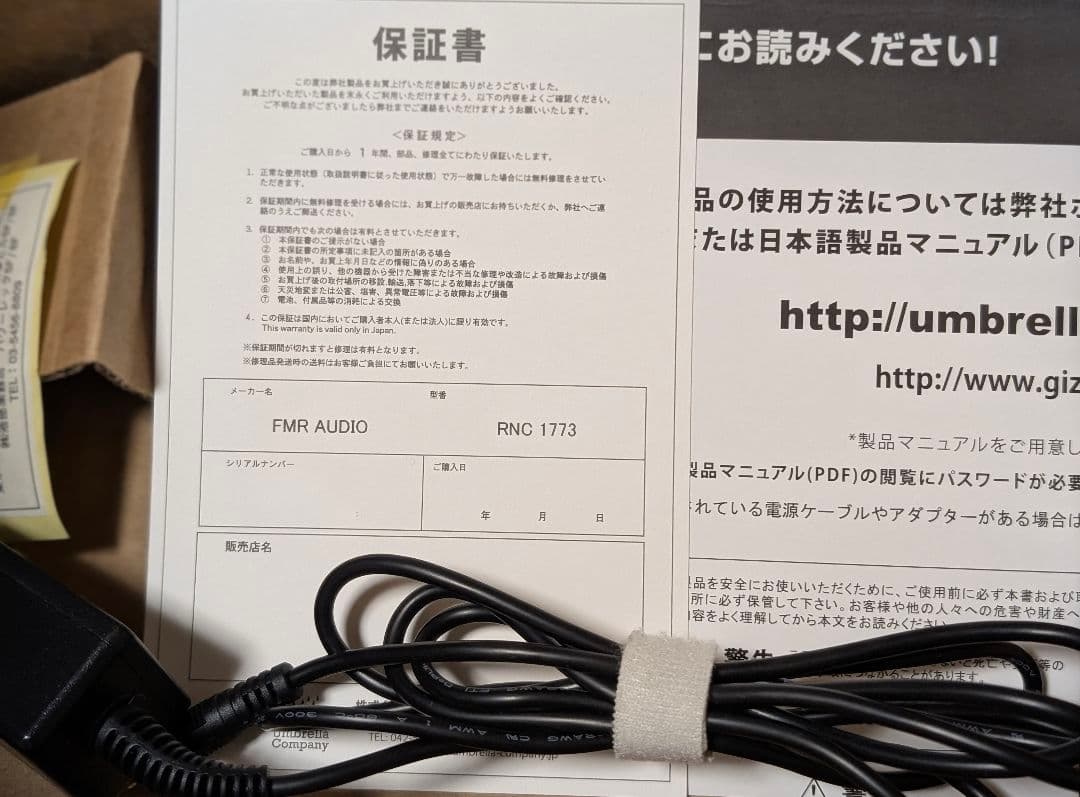 （1.31までの出品）FMR Audio RNC1773 コンプレッサー
