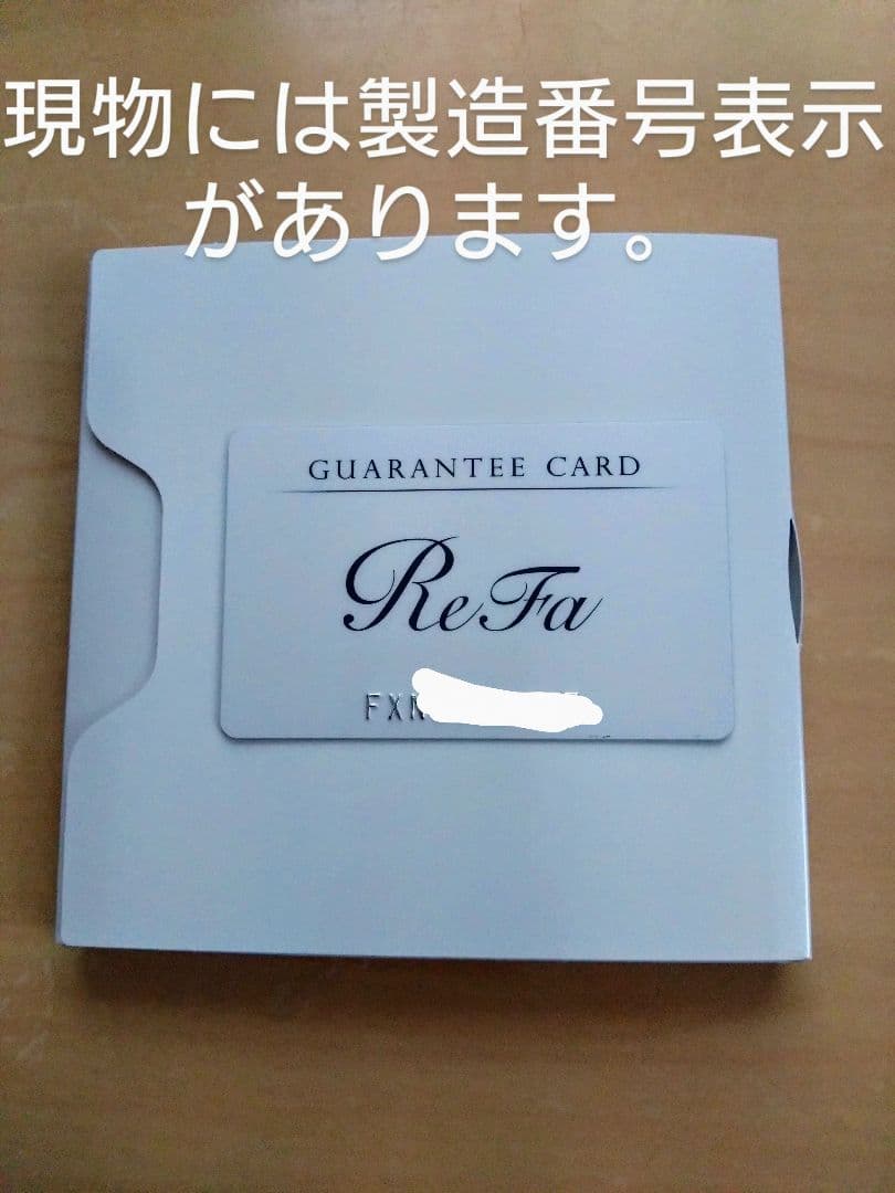 ReFa 4 CAXA　リファ フォーカッサ　美顔ローラー　未使用