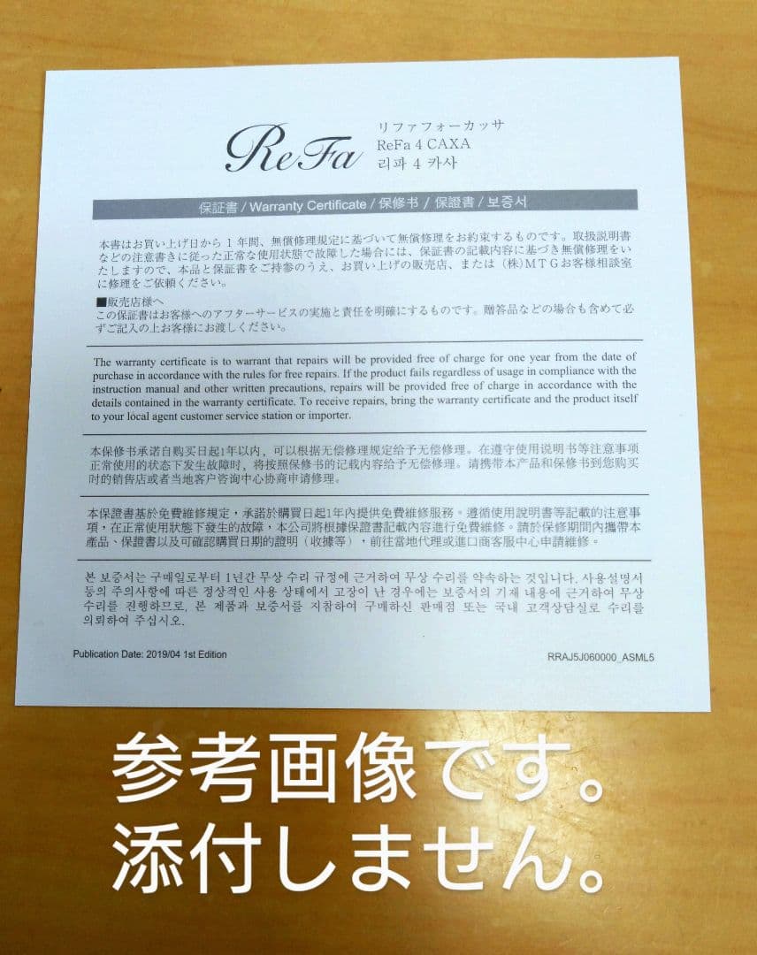 ReFa 4 CAXA　リファ フォーカッサ　美顔ローラー　未使用