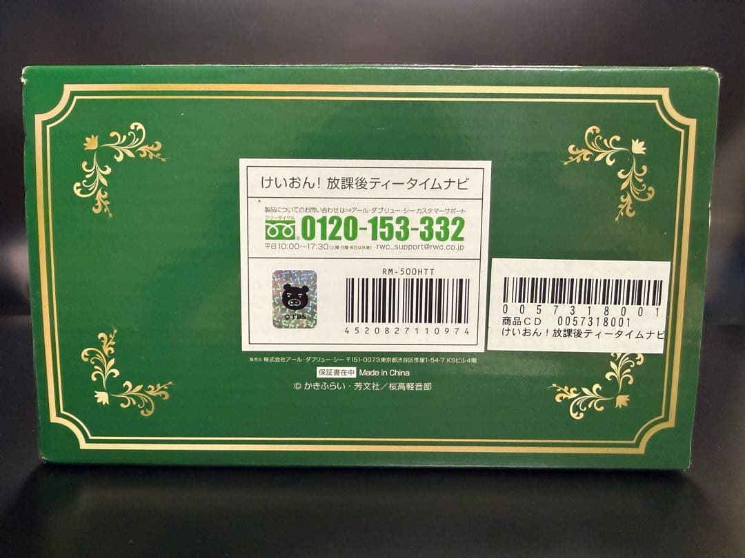 けいおん！ 放課後ティータイム ナビ （RM-500HTT） カーナビ