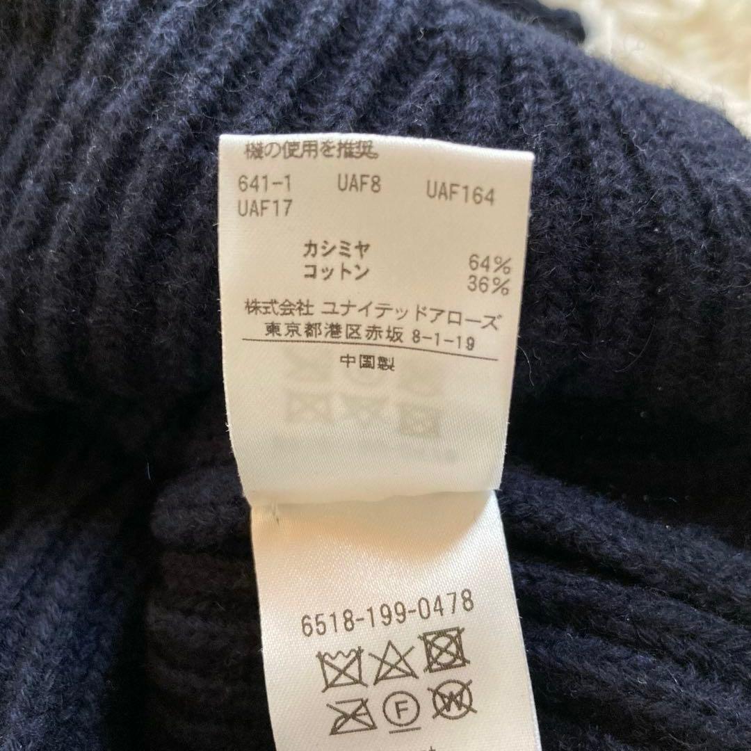 Drawer ドゥロワー Vネック ニット　ベスト　カシミヤ　ネイビー