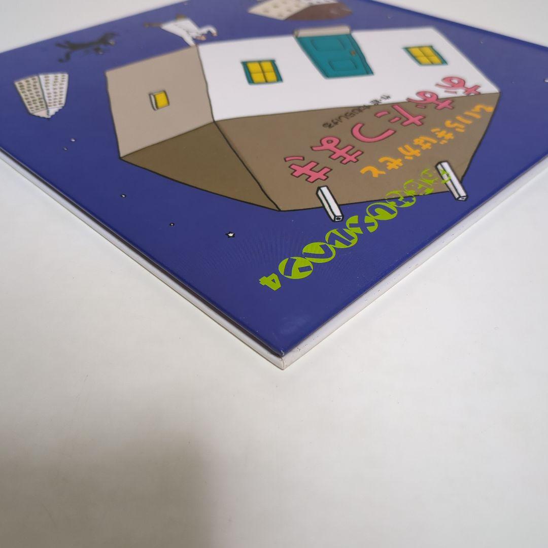 希少本 ひいらぎはかせとおおたつまき たむらしげる おはなしメルヘン フレーベル