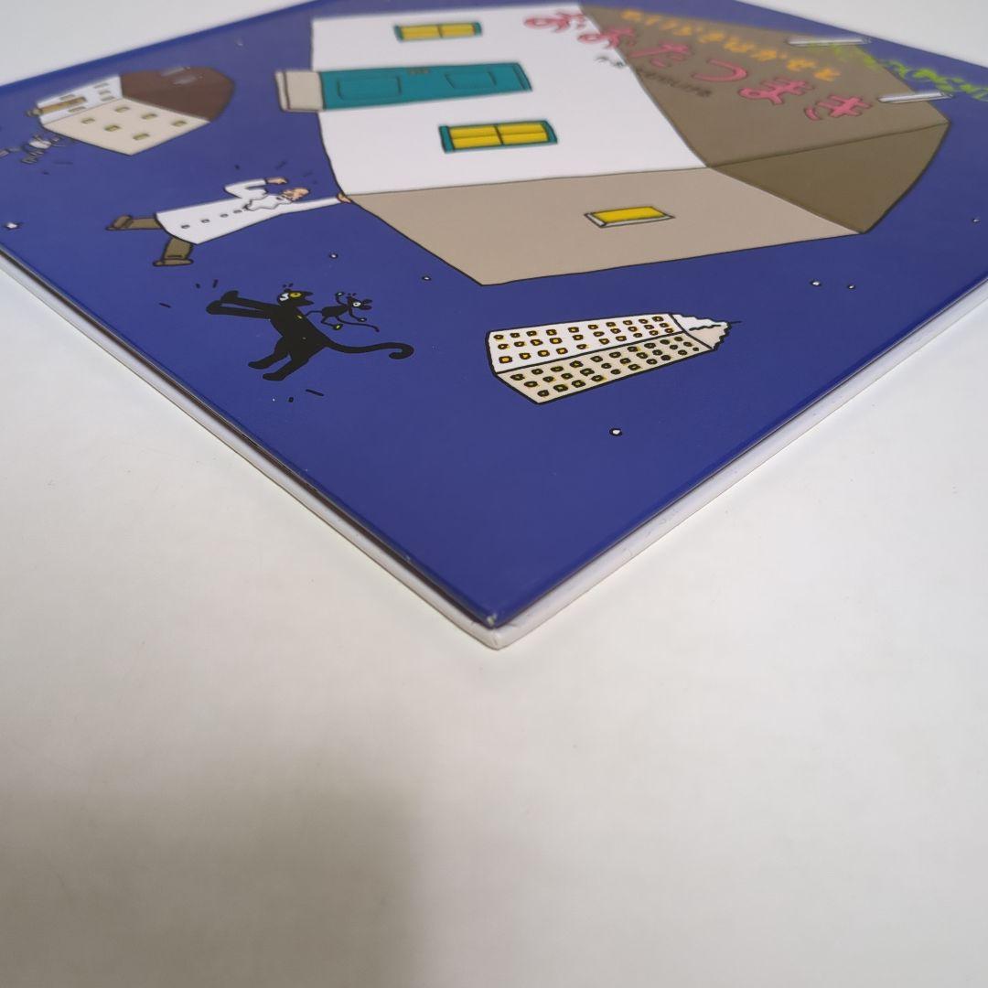 希少本 ひいらぎはかせとおおたつまき たむらしげる おはなしメルヘン フレーベル