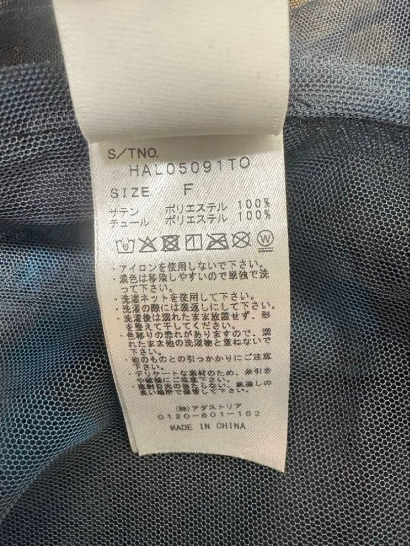 HARE サスツキチュールベルトスカート ブルー