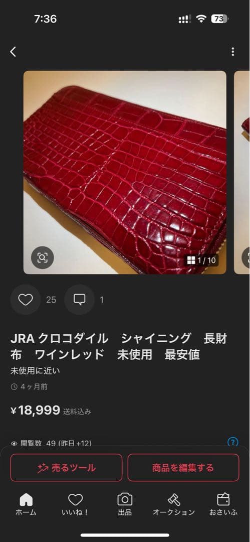 JRA シャイニング　長財布　ワインレッド　未使用　最安値　専用