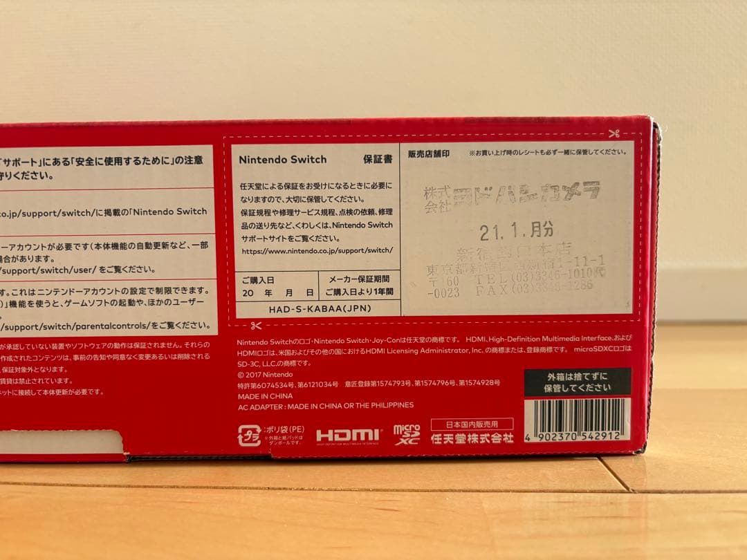 【おまけ付き】Nintendo Switch 本体 ネオンブルー／ネオンレッド