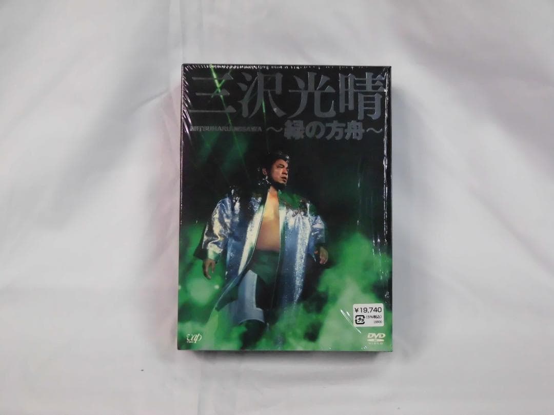 DVD 三沢光晴 緑の方舟 6枚組 緑の方舟2 5枚組 セット