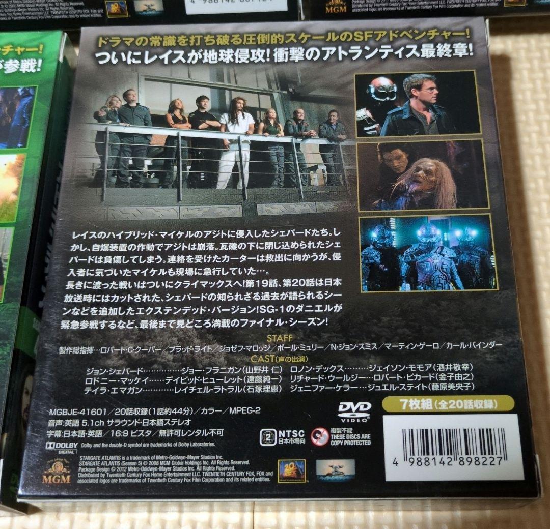 スターゲイト アトランティス DVD シーズン 1〜5全巻セット