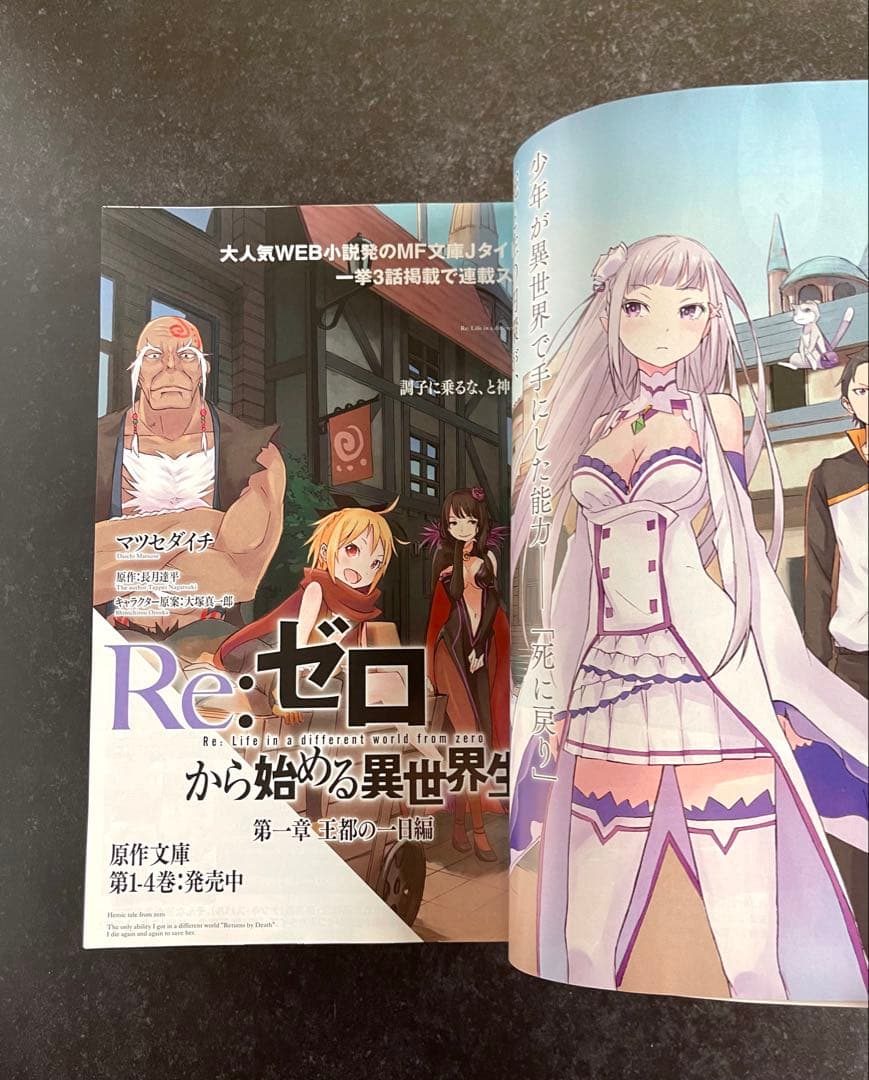 ●コミックアライブ 2014年 8月号 一部付録つき