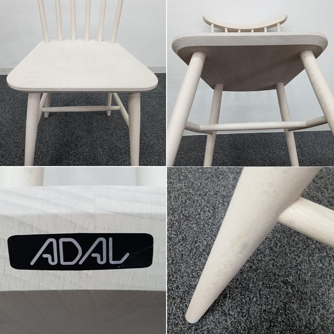 s*u様 ★ADAL／アダル★Emily／エミリー★ダイニングチェア★2脚セット