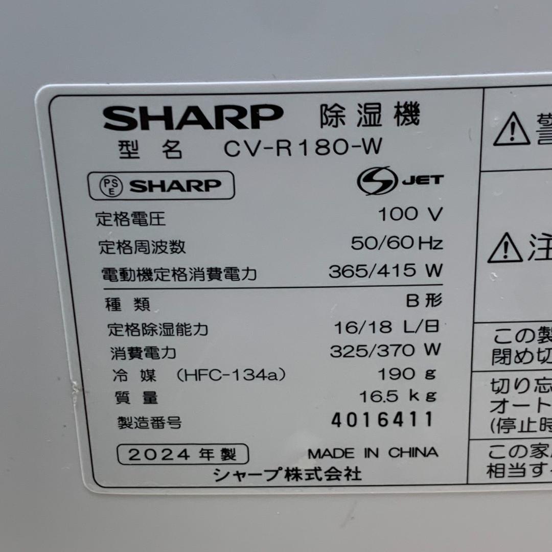 ★シャープ　衣類乾燥除湿器　プラズマクラスター　CV-R180　2024年製