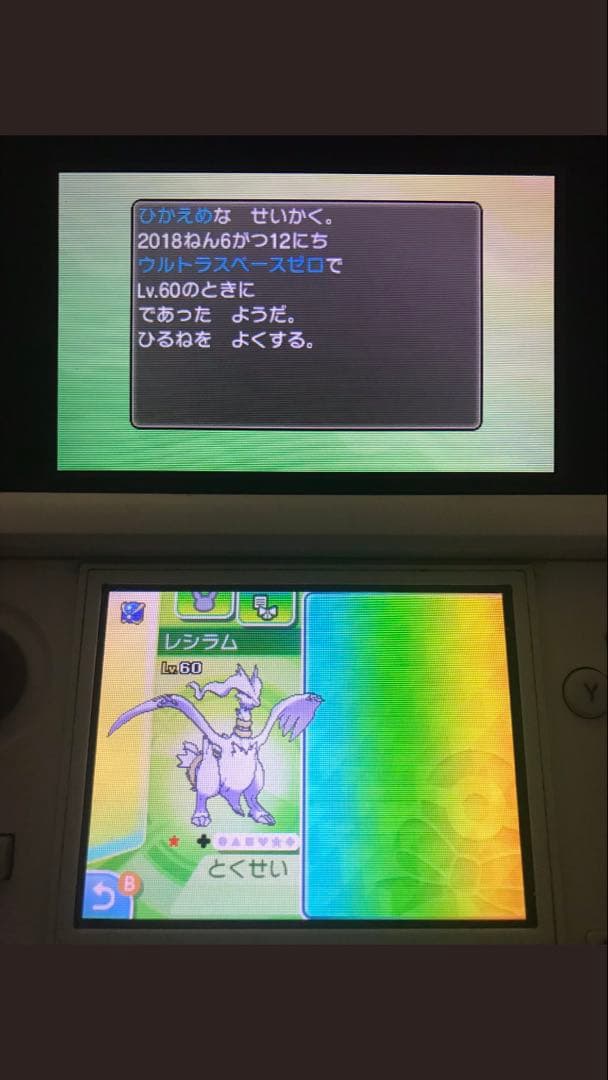 ポケットモンスター　ウルトラムーン