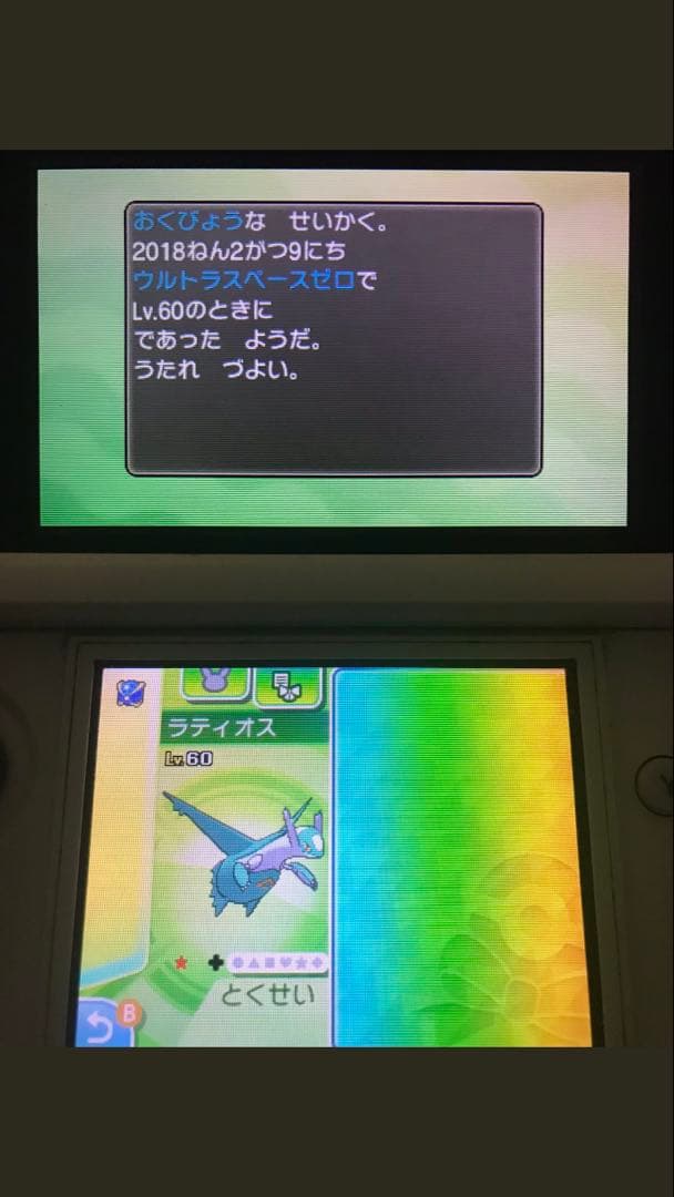 ポケットモンスター　ウルトラムーン