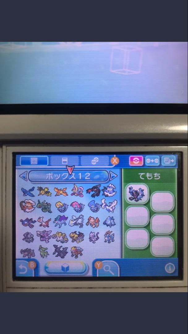 ポケットモンスター　ウルトラムーン