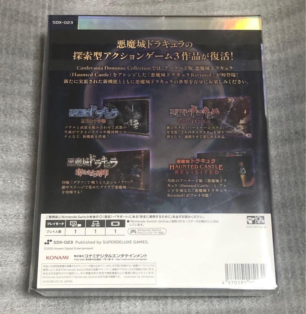 Switch版 Castlevania Dominus Collection