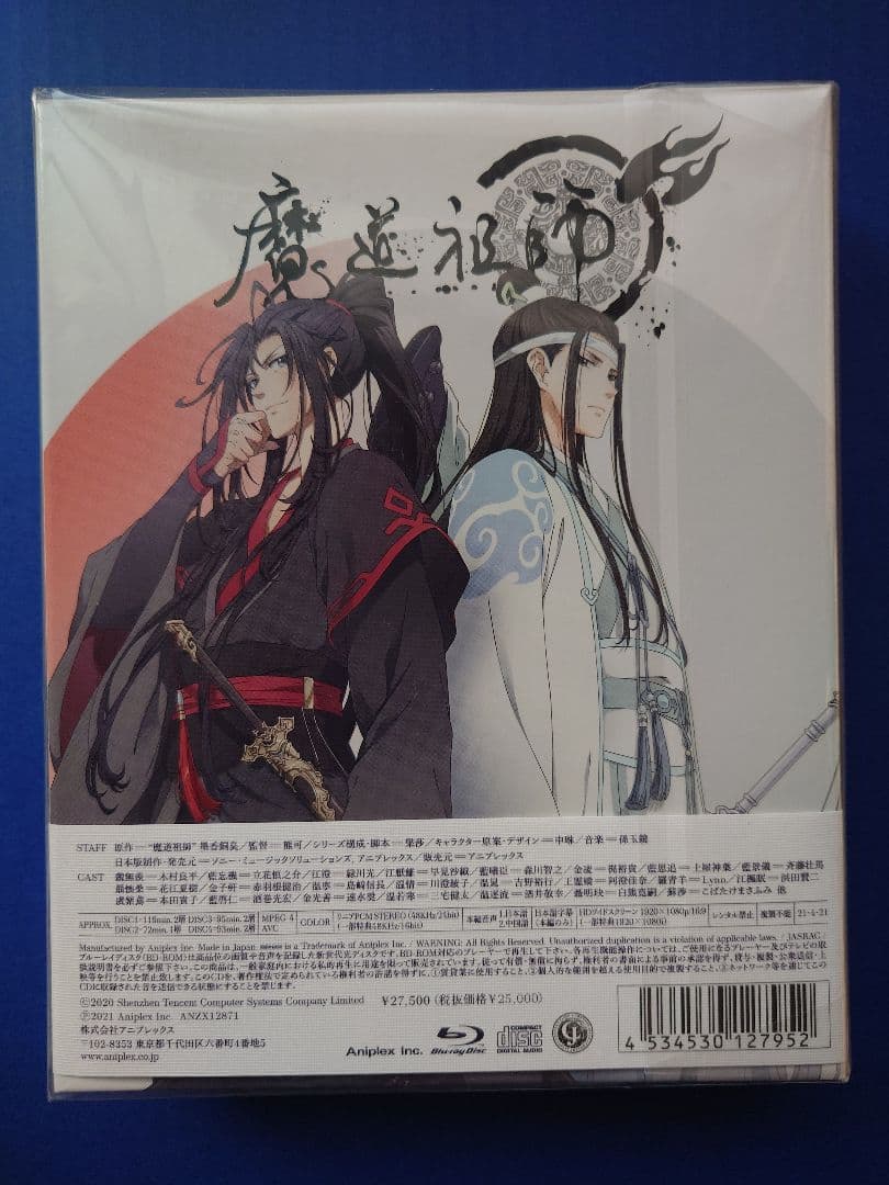 魔道祖師 【前塵編・羨雲編　Blu-ray 】