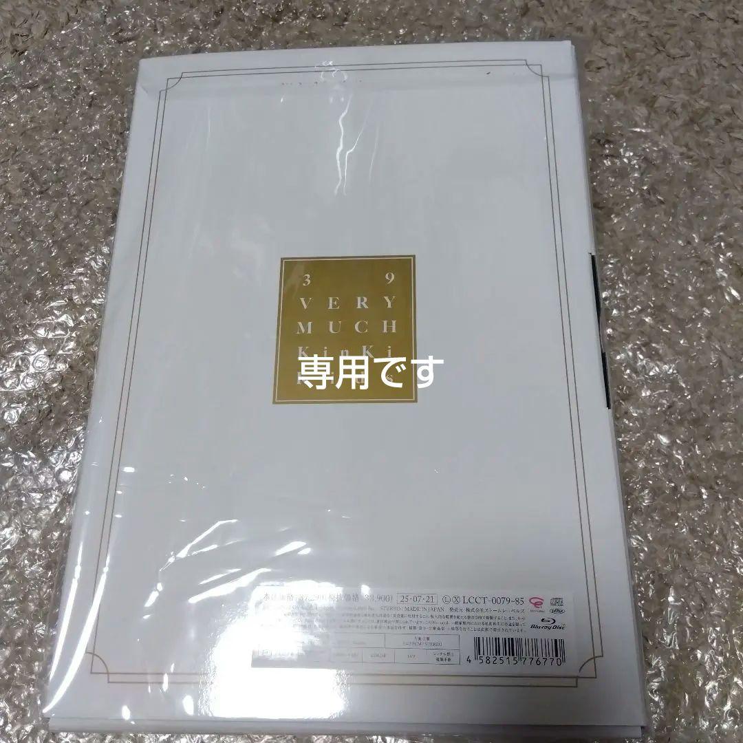 KinKi Kids ベストアルバム 39Very much Blu-ray