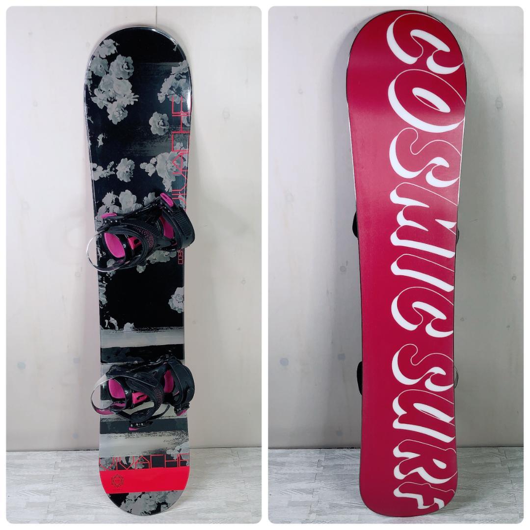 COSMIC SURF スノーボード 138cm SALOMON 3点セット
