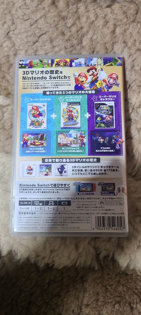 (動作確認済)スーパーマリオ 3Dコレクション