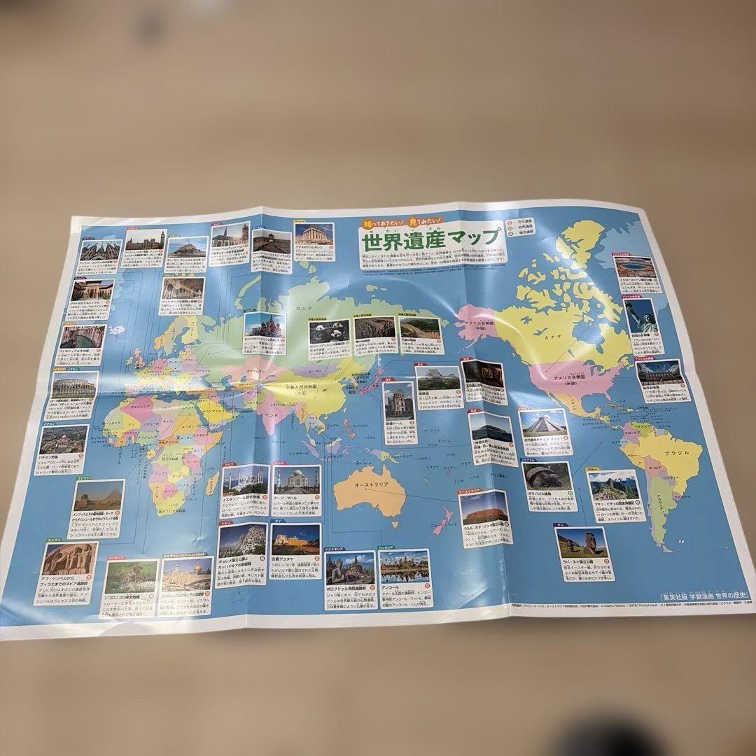 集英社版 学習漫画 学習まんが 世界の歴史 全22巻特典つきセット