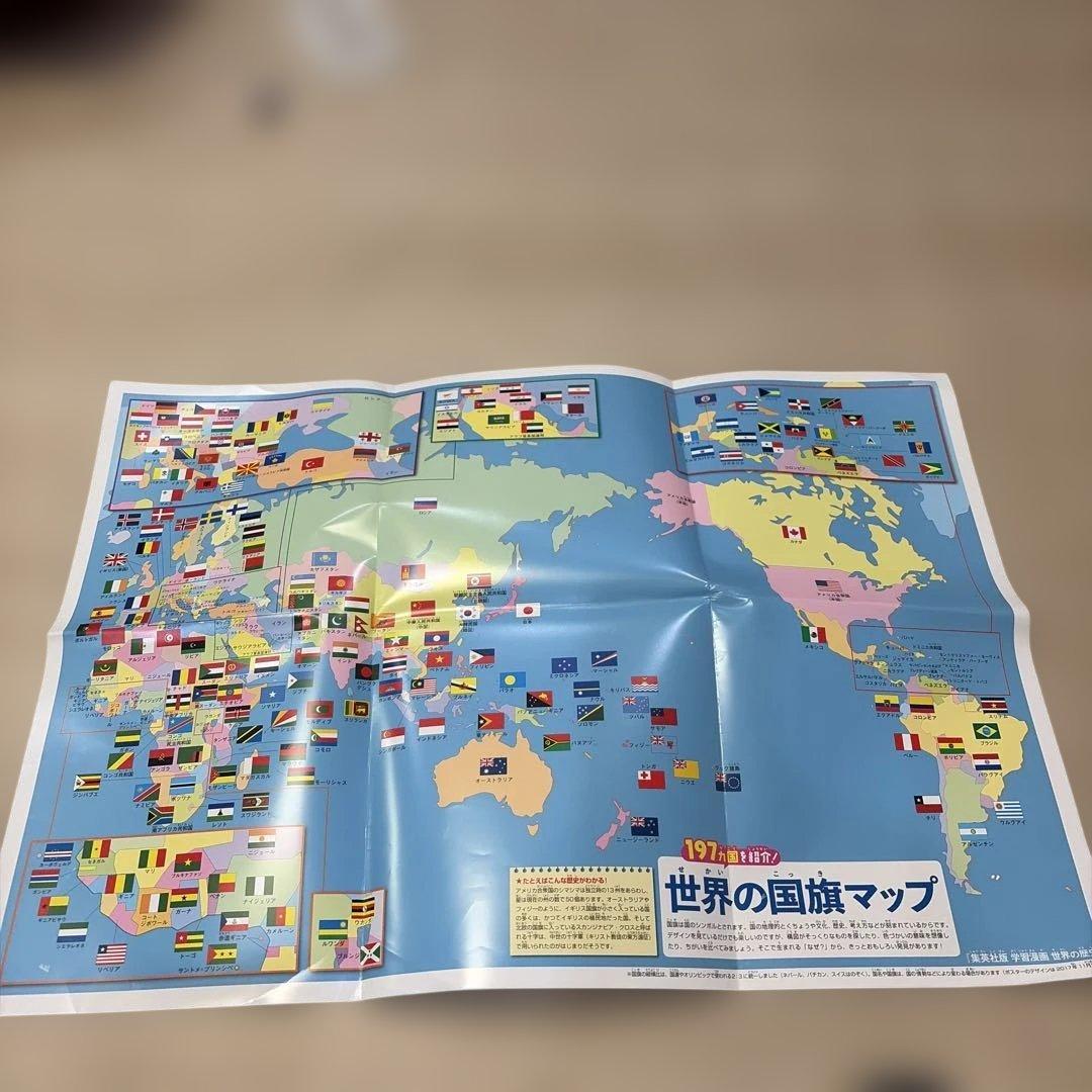 集英社版 学習漫画 学習まんが 世界の歴史 全22巻特典つきセット