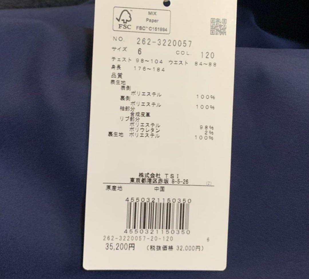 【未使用品!!定価３５千円】ドラえもん スタジャン 6/LL