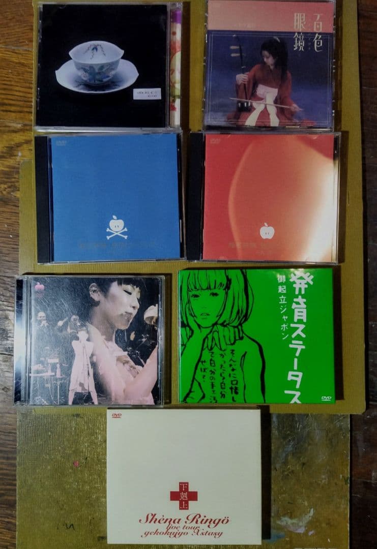 椎名林檎 未開封含む10枚セット