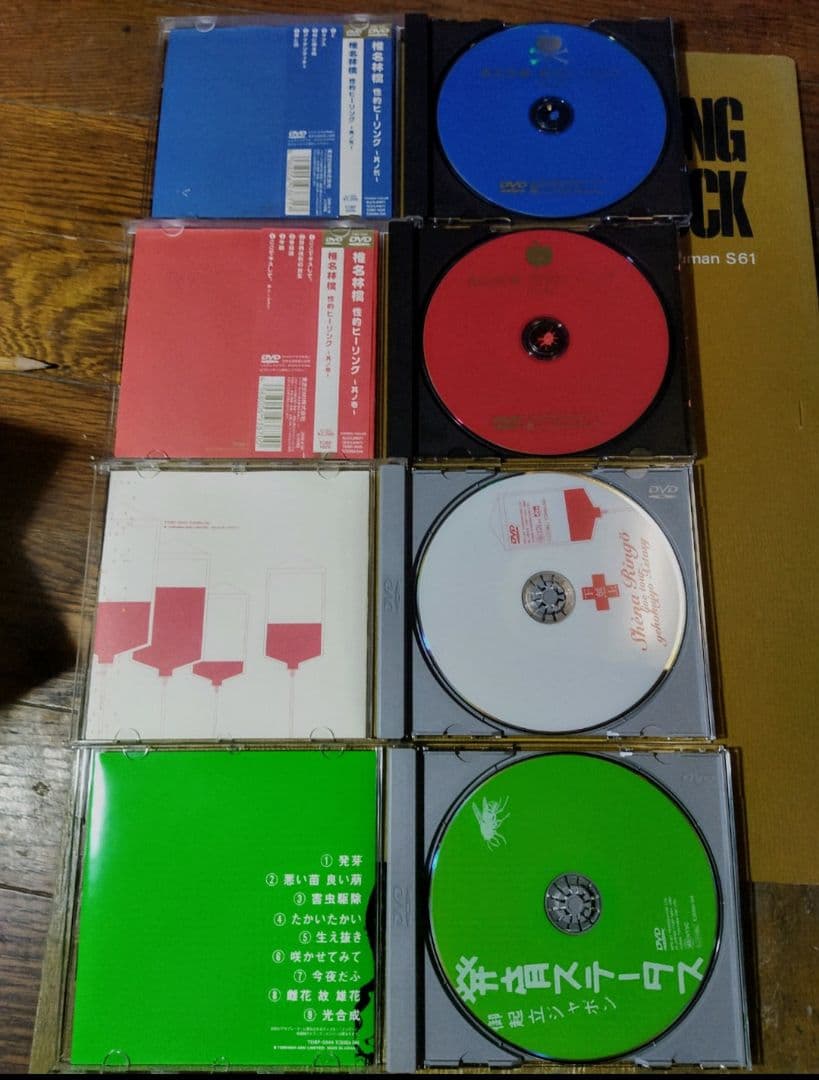 椎名林檎 未開封含む10枚セット