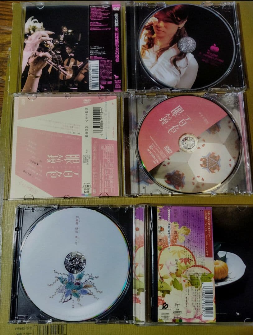 椎名林檎 未開封含む10枚セット