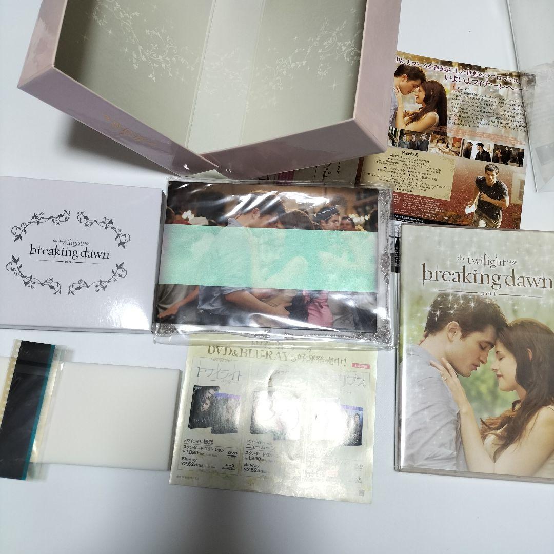 トワイライト サーガ 等 DVD　4シーズンセット　プレミアムBOX　中古