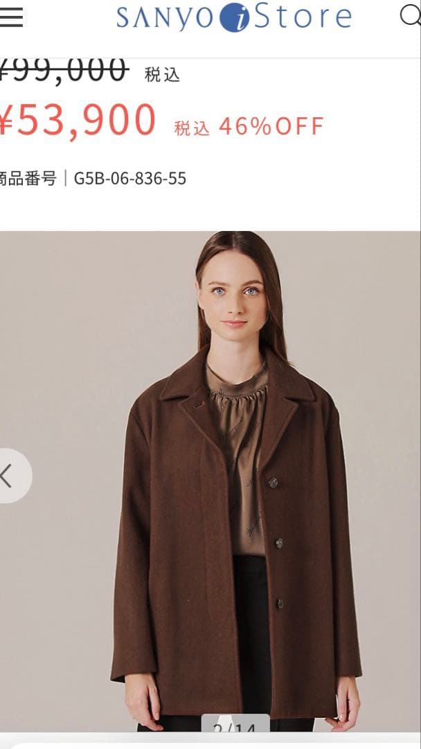 ファイトさん専用 マッキントッシュ ウール コート