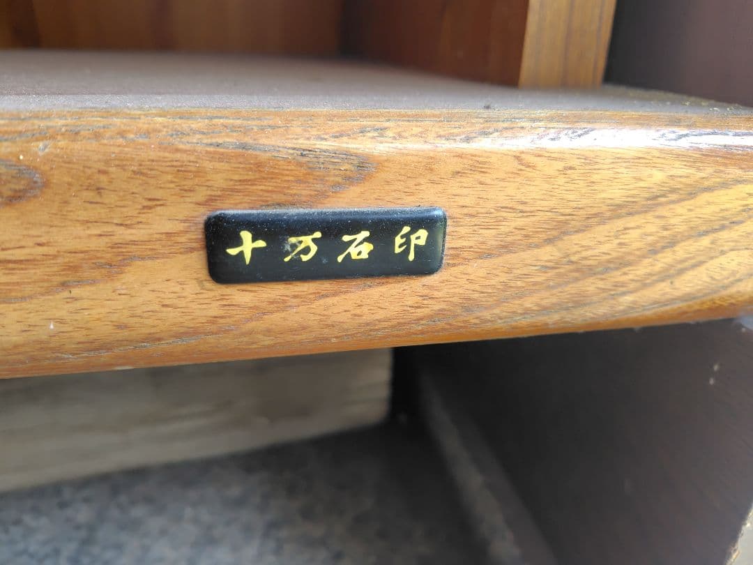 十万石印 和風 下駄箱 シューズボックス（幅150cm）