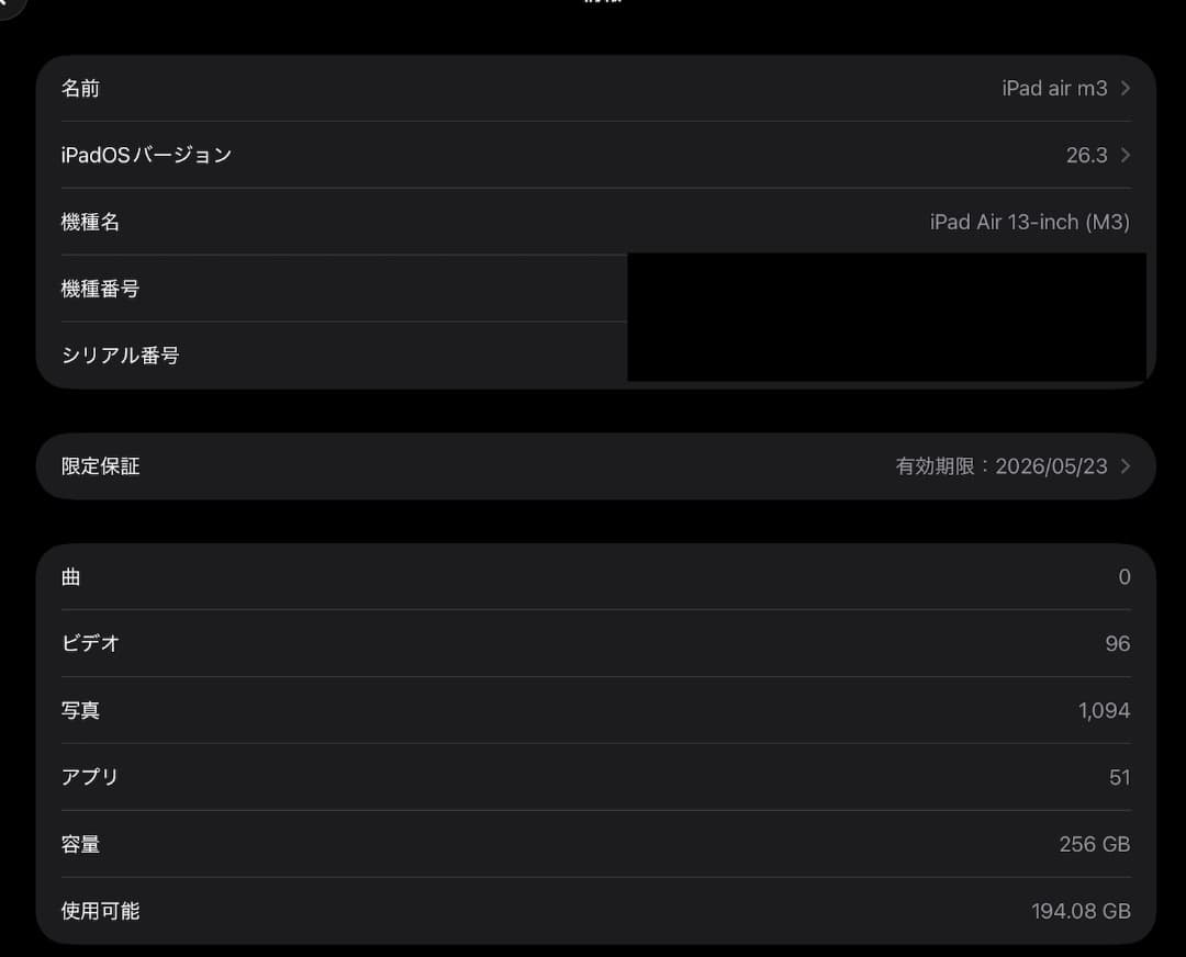iPad Air 13インチ (M3) Wi-Fi 256GB　スペースグレイ