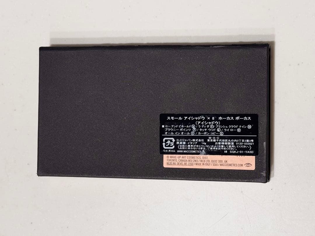 MAC(M·A·C PONY PARKコラボ)まとめ売り