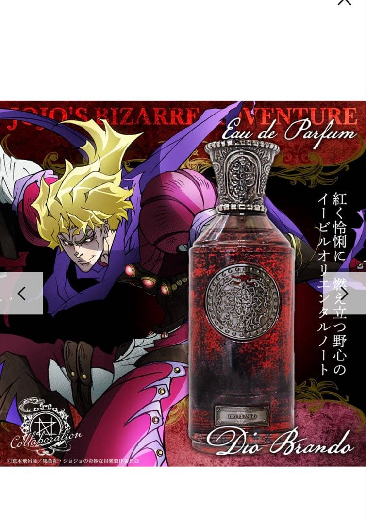 ジョジョ ディオ・ブランドー香水 NOZ COLLABORATION