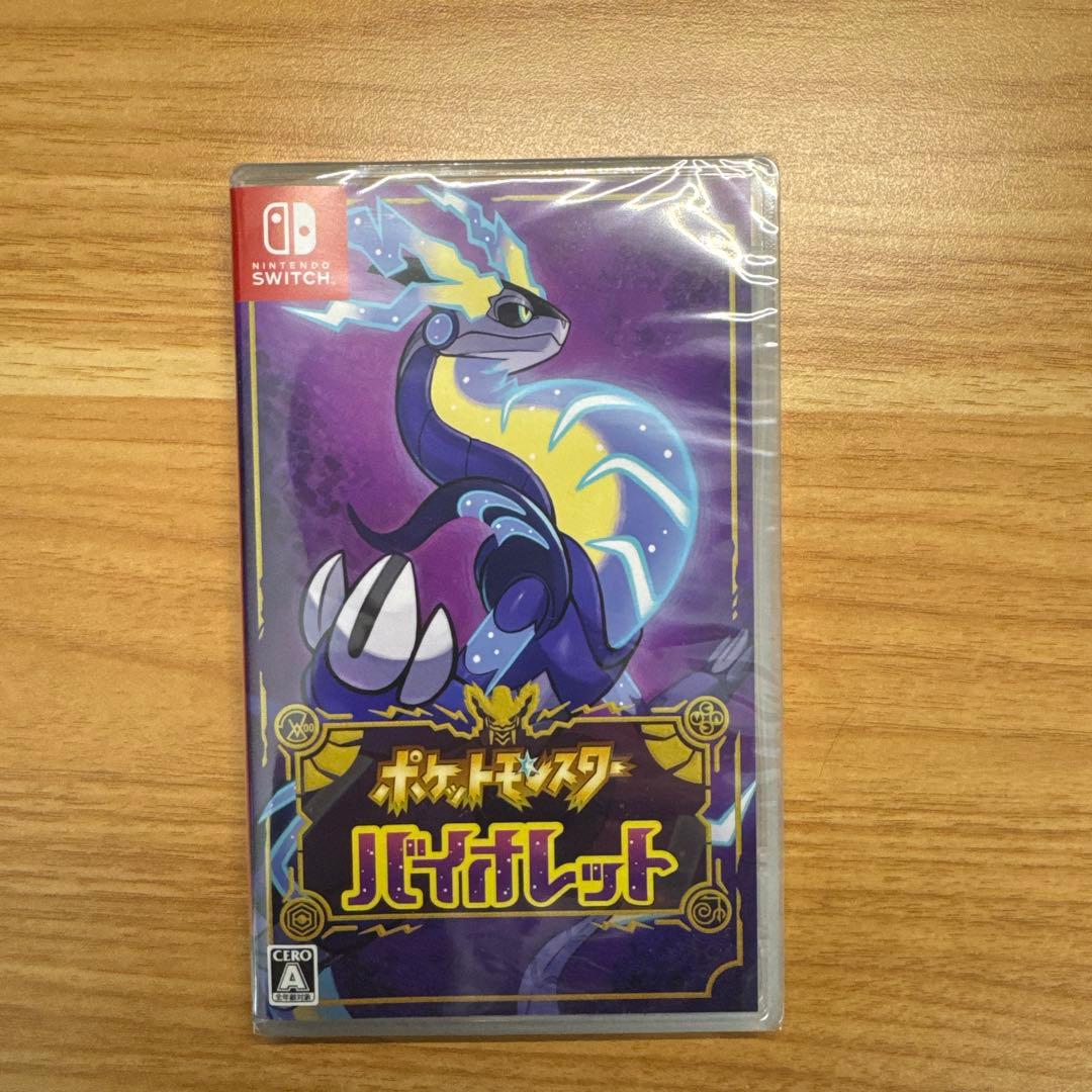 【新品未開封】ポケットモンスター バイオレット 特典カード付き